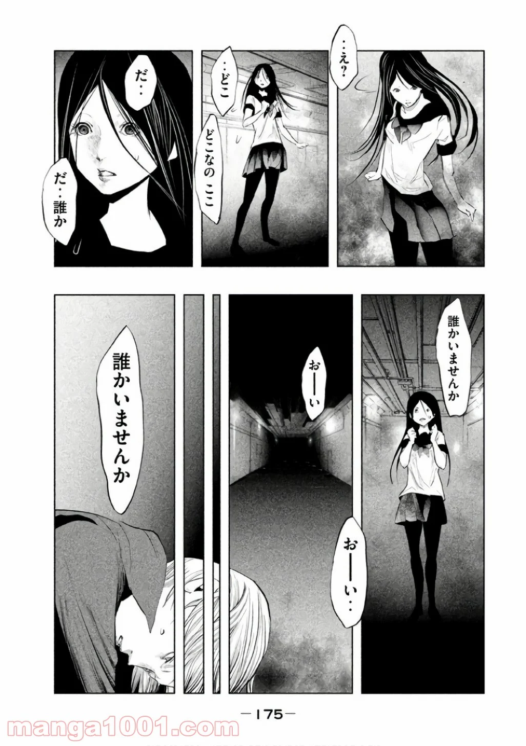 火葬場のない町に鐘が鳴る時 - 第147話 - Page 7