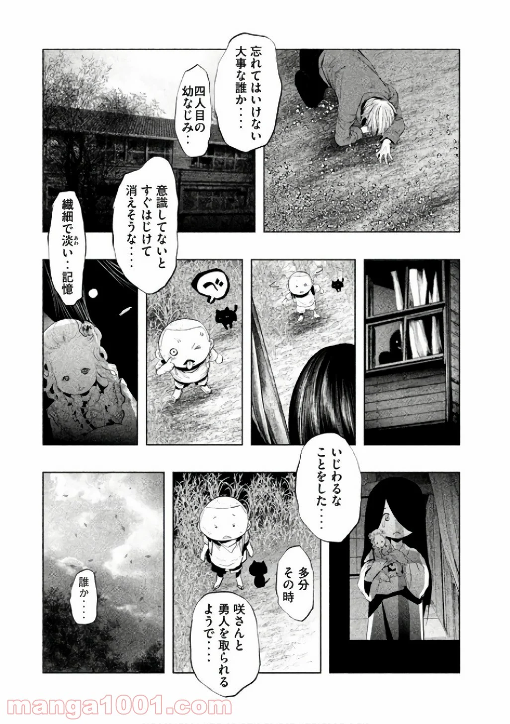 火葬場のない町に鐘が鳴る時 - 第147話 - Page 8