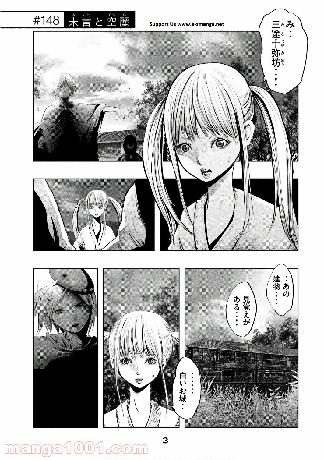 火葬場のない町に鐘が鳴る時 - 第148話 - Page 2