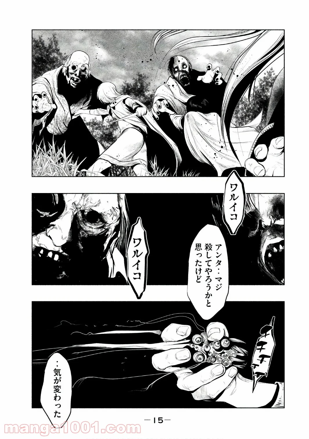 火葬場のない町に鐘が鳴る時 - 第148話 - Page 14