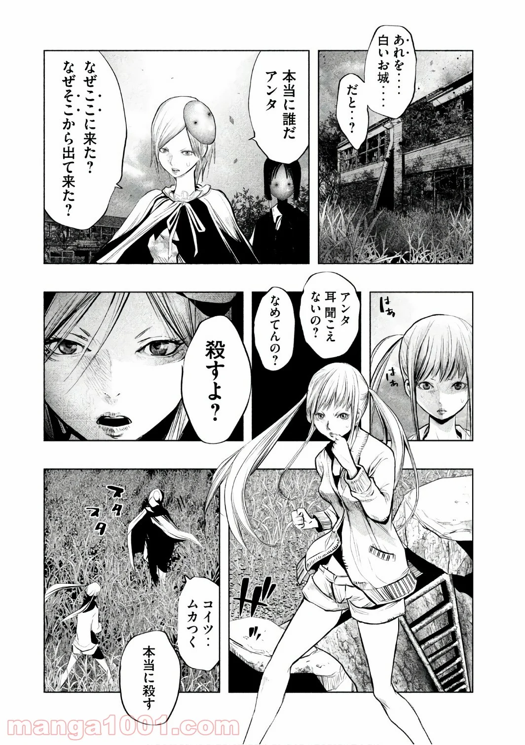 火葬場のない町に鐘が鳴る時 - 第148話 - Page 3