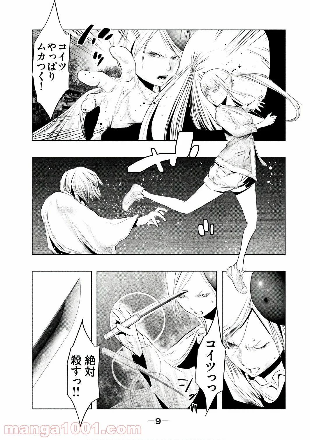 火葬場のない町に鐘が鳴る時 - 第148話 - Page 8