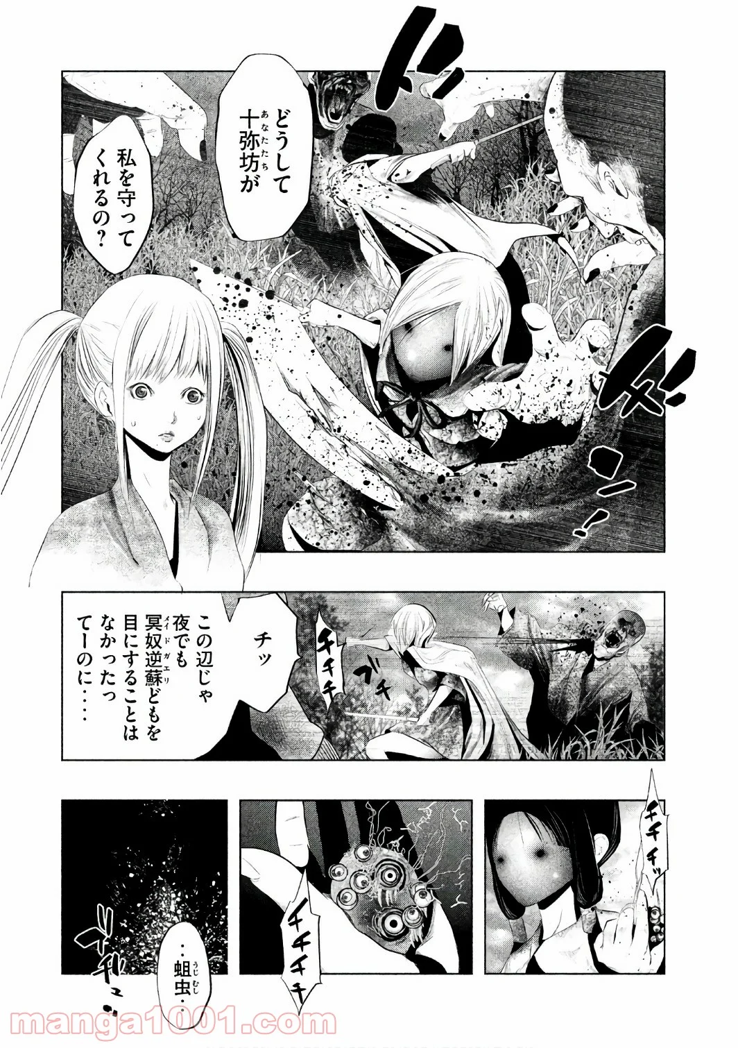 火葬場のない町に鐘が鳴る時 - 第149話 - Page 2