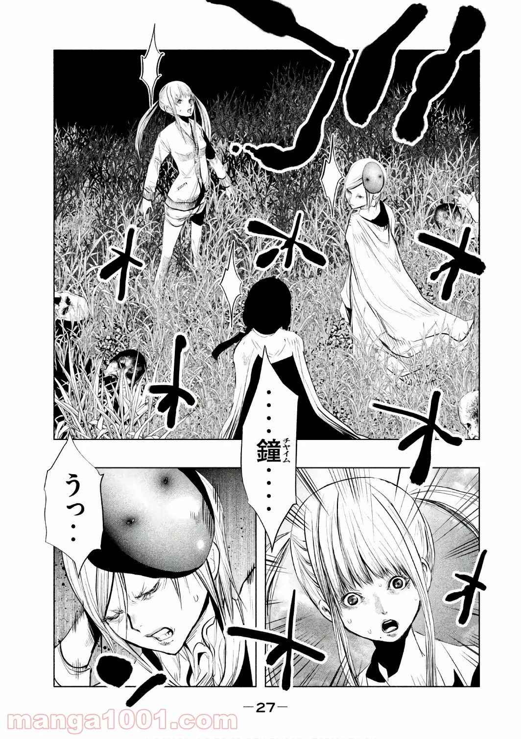 火葬場のない町に鐘が鳴る時 - 第149話 - Page 11