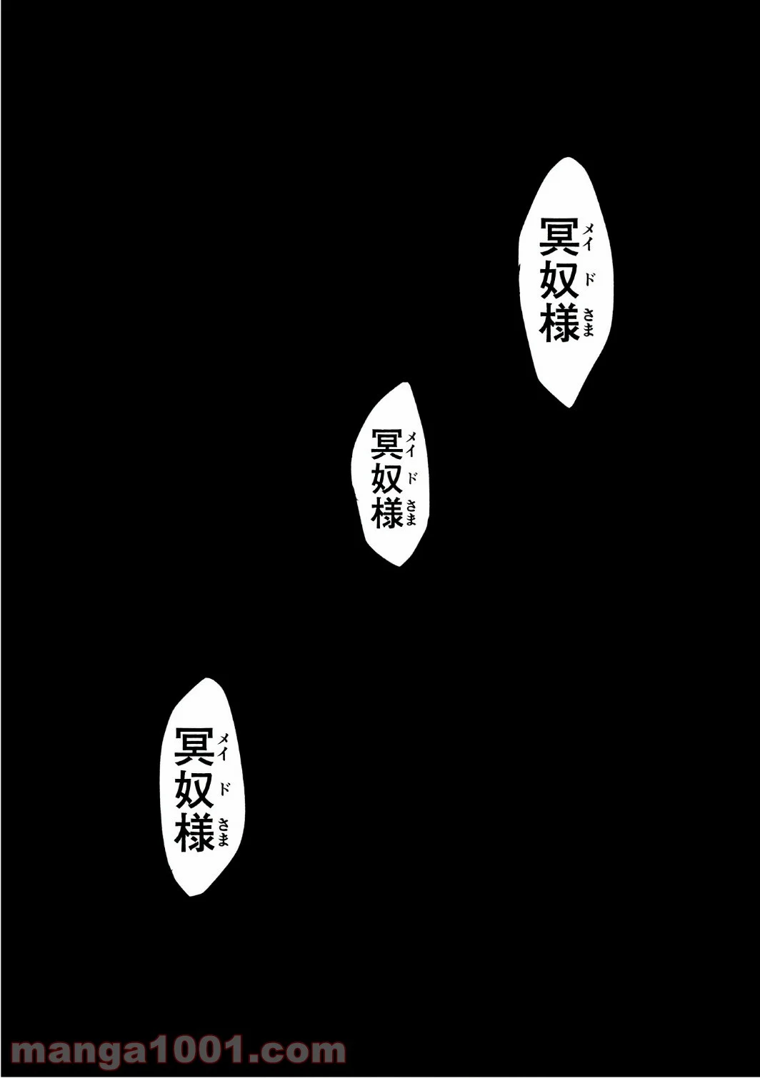 火葬場のない町に鐘が鳴る時 - 第150話 - Page 11