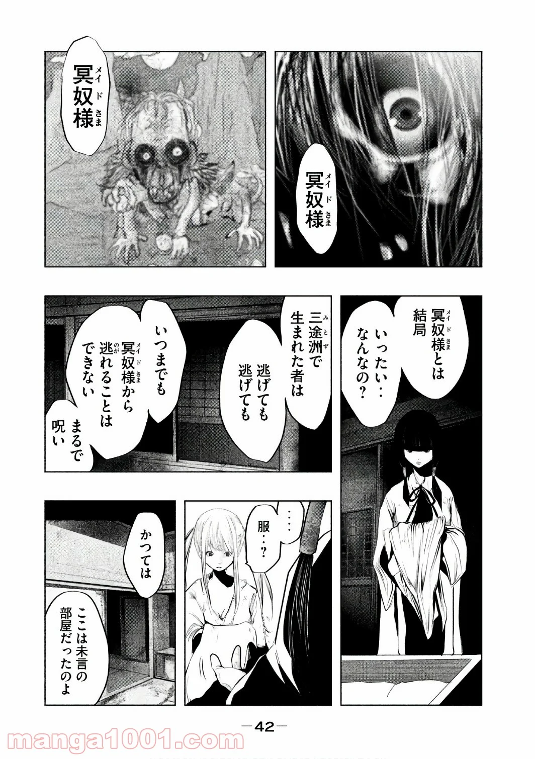 火葬場のない町に鐘が鳴る時 - 第150話 - Page 12