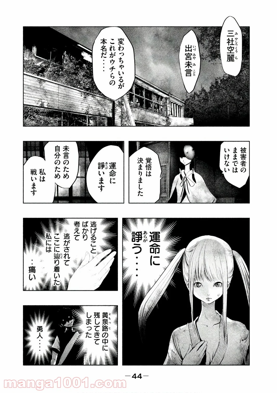 火葬場のない町に鐘が鳴る時 - 第150話 - Page 14