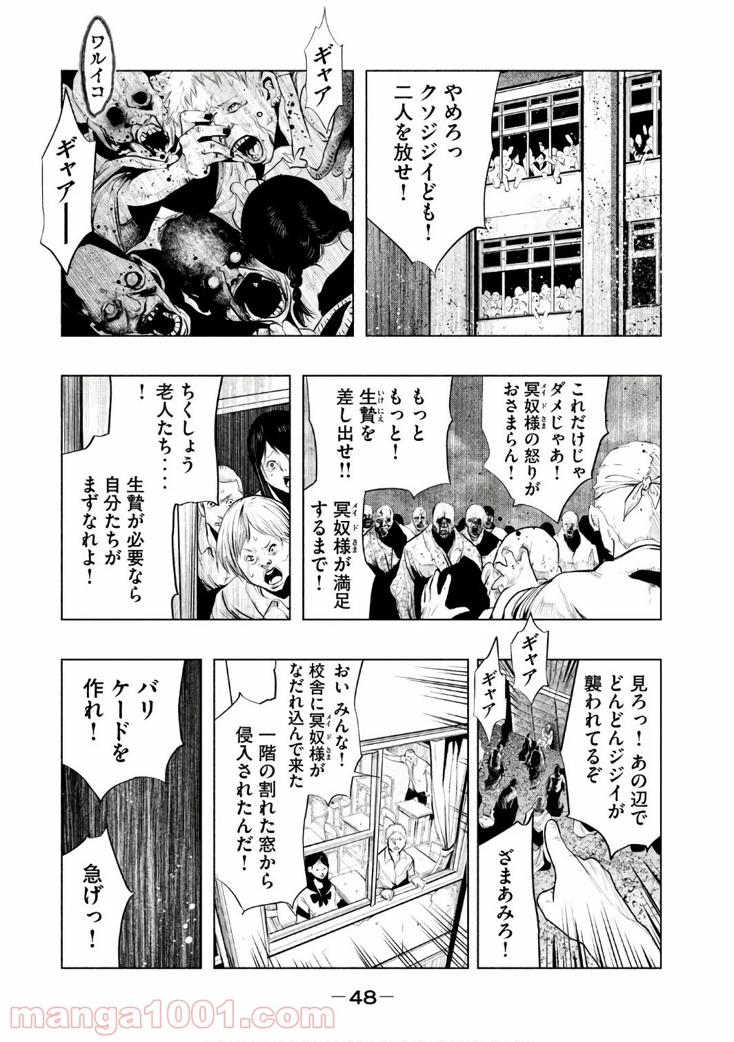 火葬場のない町に鐘が鳴る時 - 第151話 - Page 2