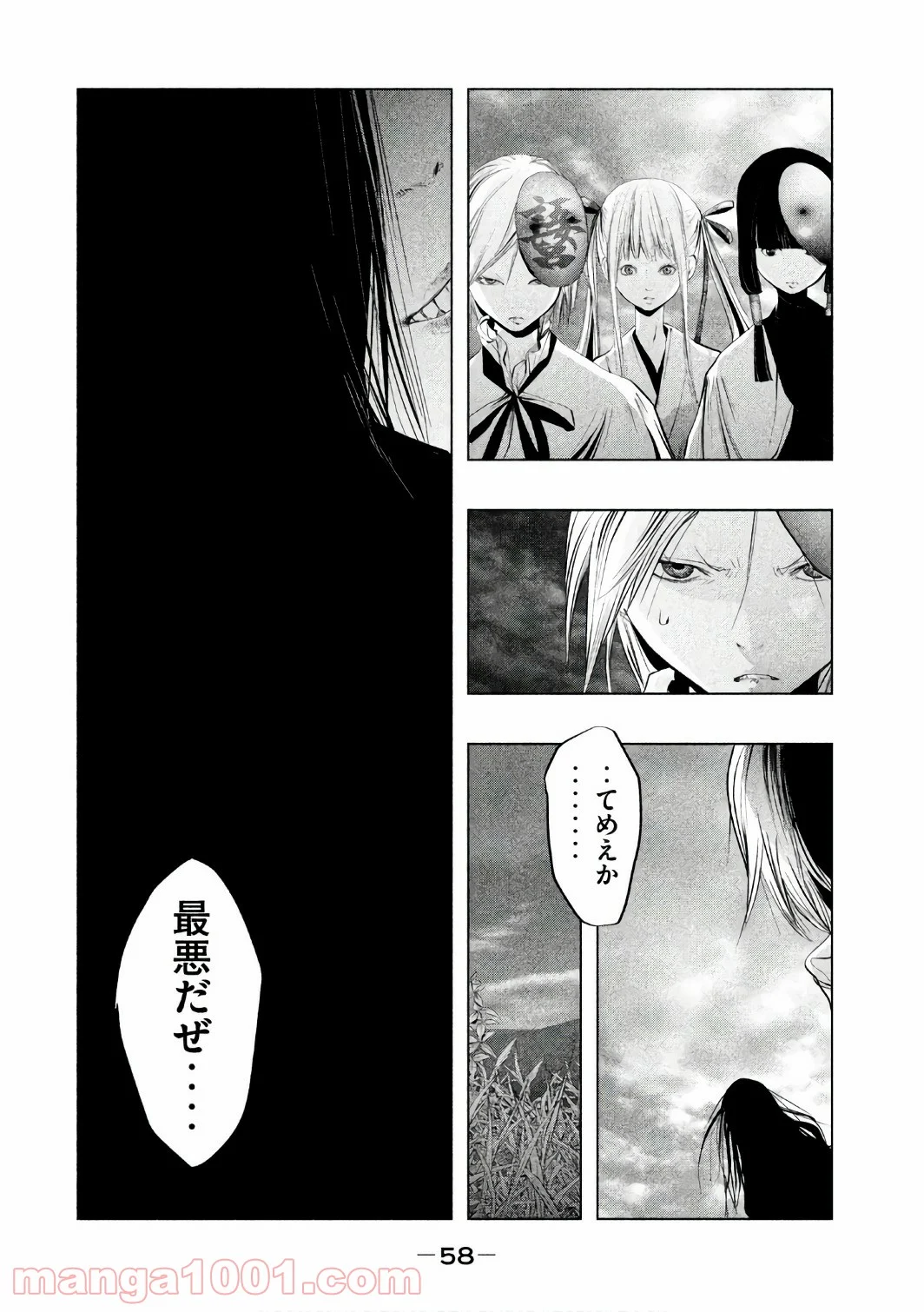 火葬場のない町に鐘が鳴る時 - 第151話 - Page 11