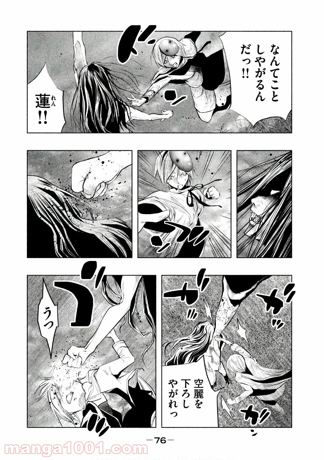 火葬場のない町に鐘が鳴る時 - 第153話 - Page 2