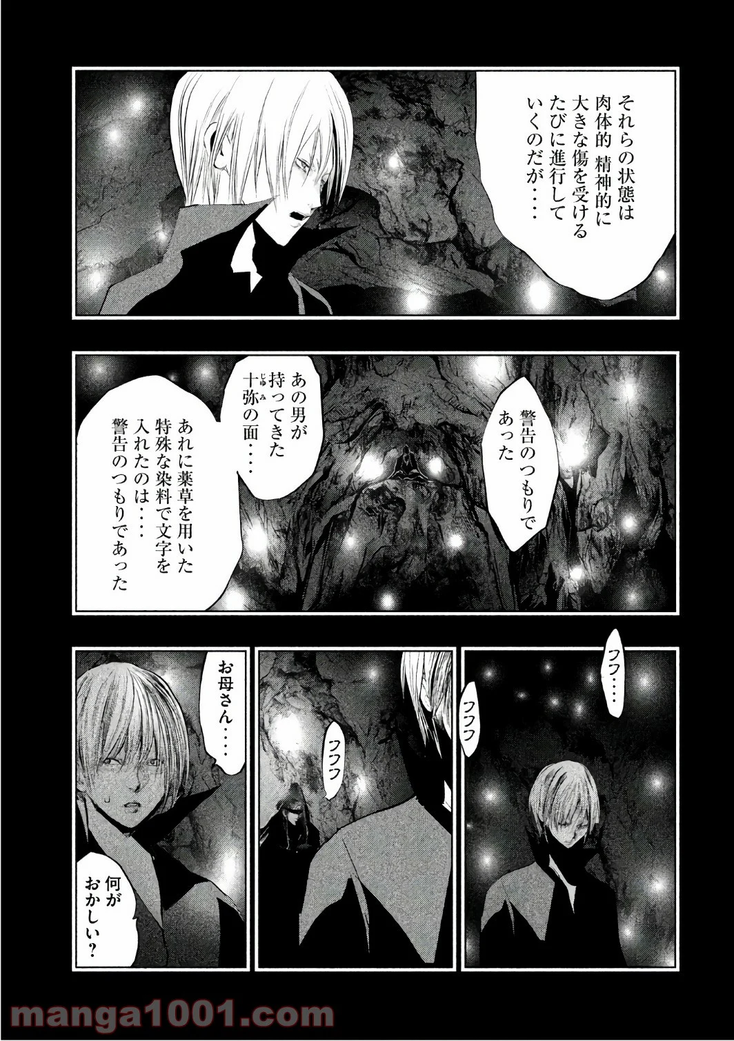 火葬場のない町に鐘が鳴る時 - 第153話 - Page 11