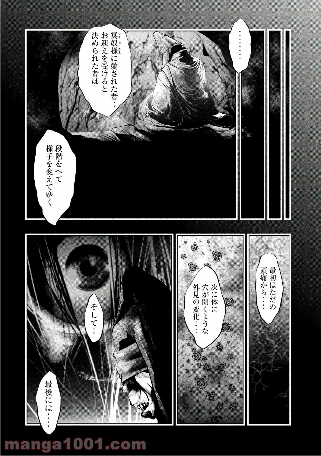 火葬場のない町に鐘が鳴る時 - 第153話 - Page 10