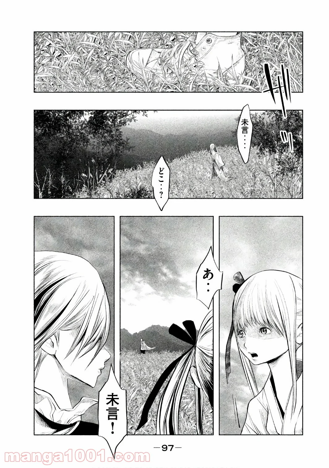 火葬場のない町に鐘が鳴る時 - 第154話 - Page 9