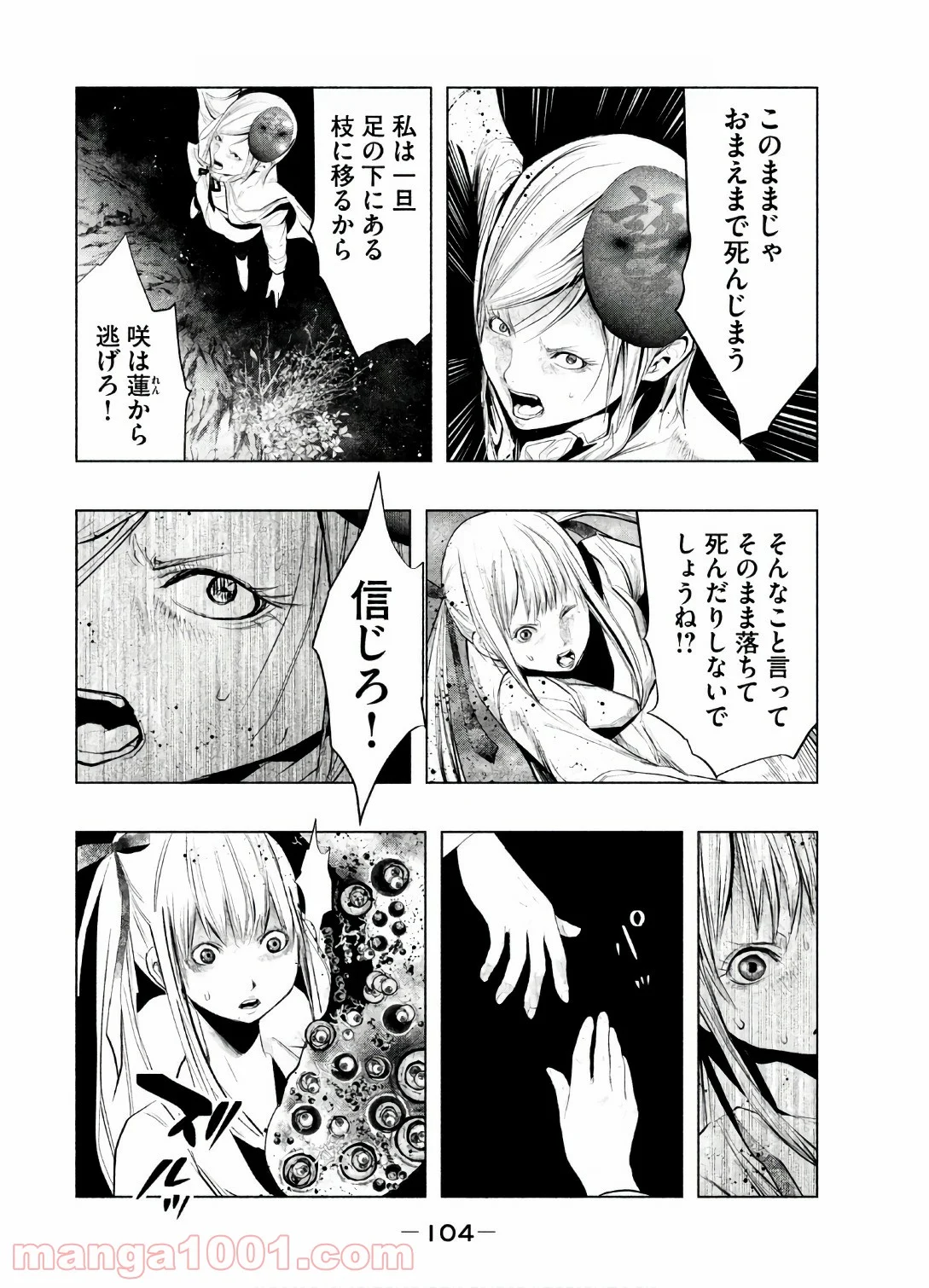 火葬場のない町に鐘が鳴る時 - 第155話 - Page 2