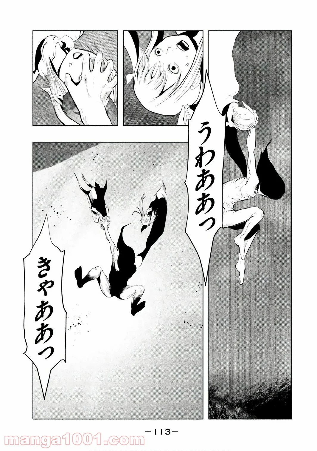 火葬場のない町に鐘が鳴る時 - 第155話 - Page 11