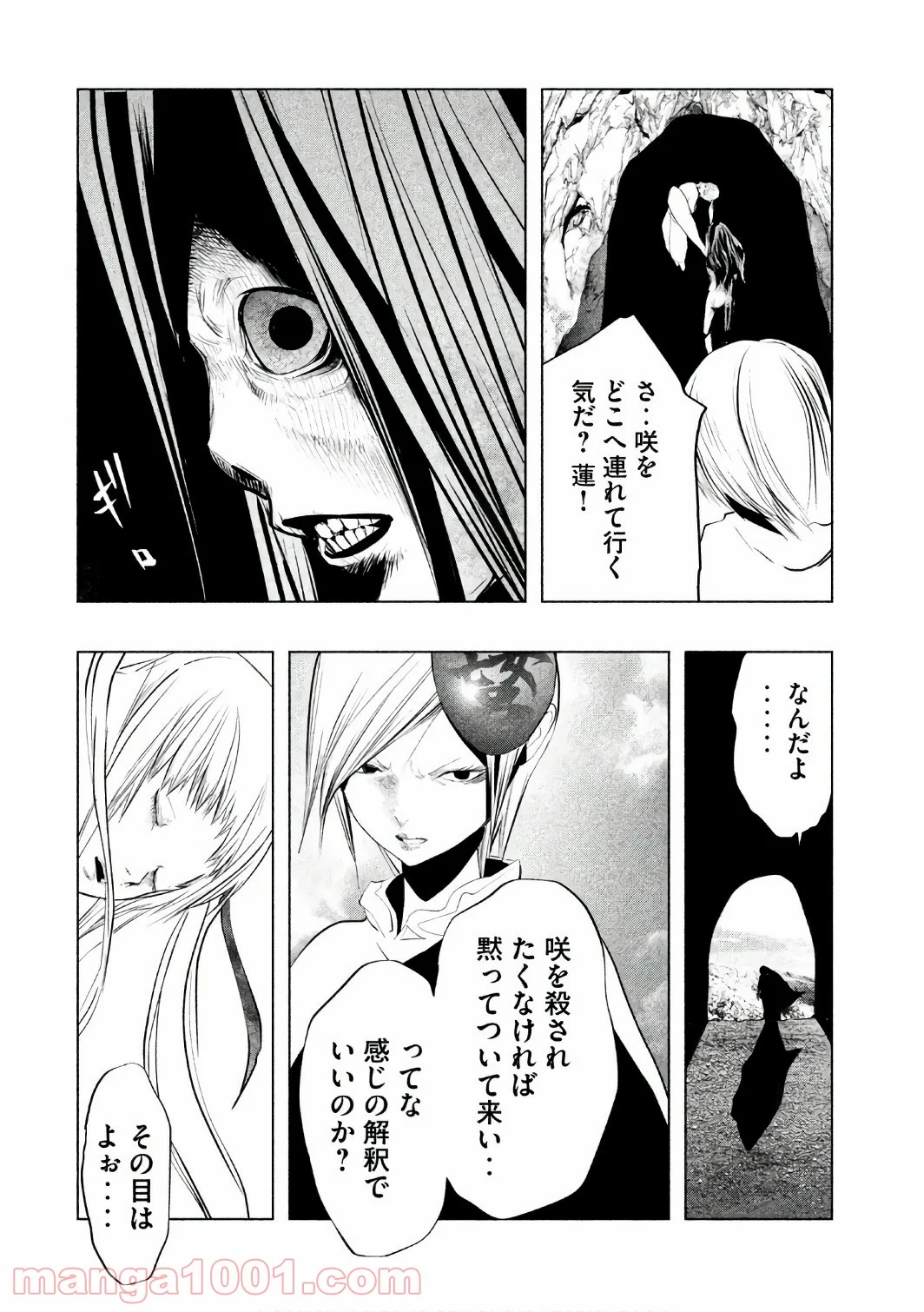 火葬場のない町に鐘が鳴る時 - 第155話 - Page 14