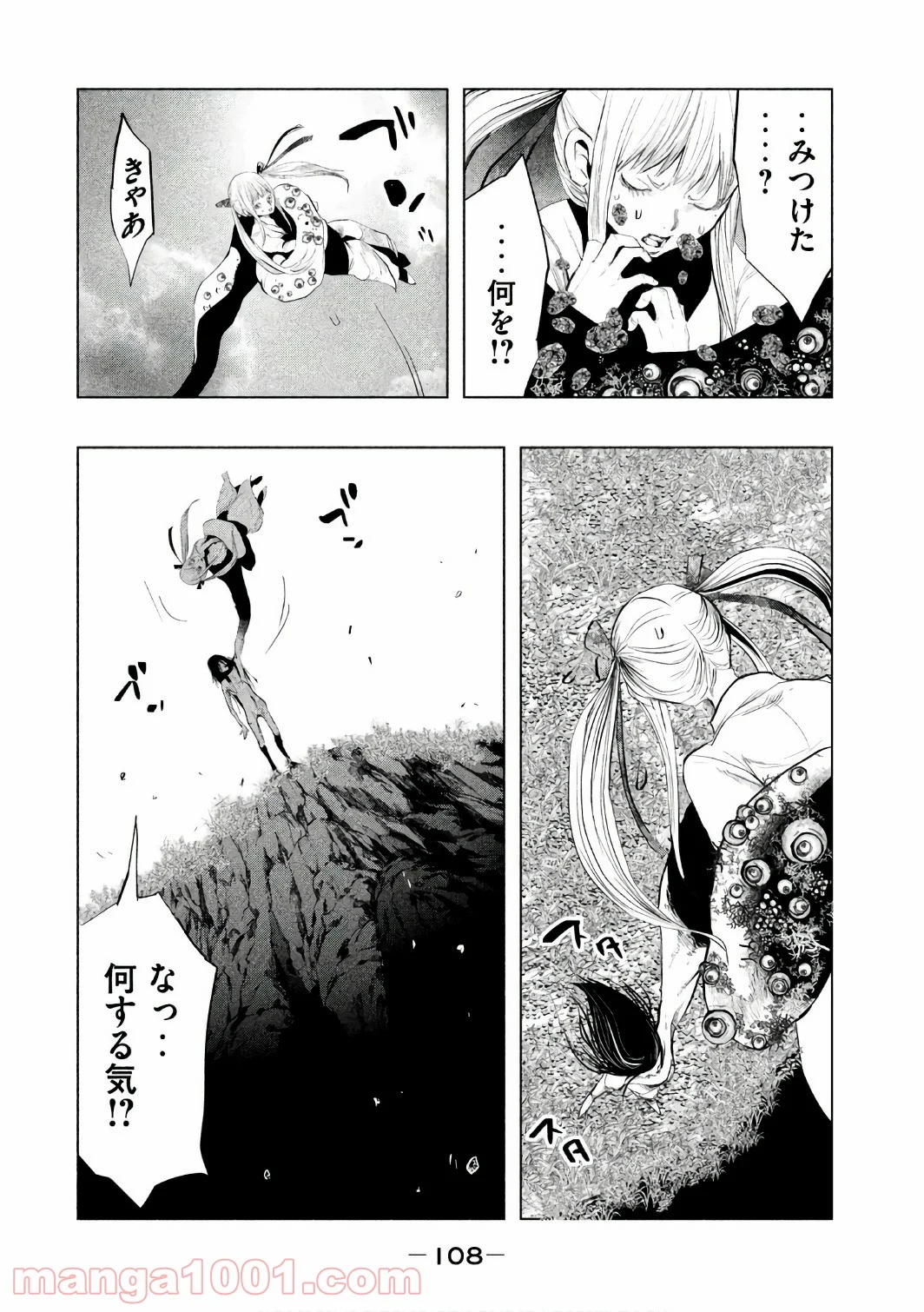 火葬場のない町に鐘が鳴る時 - 第155話 - Page 6