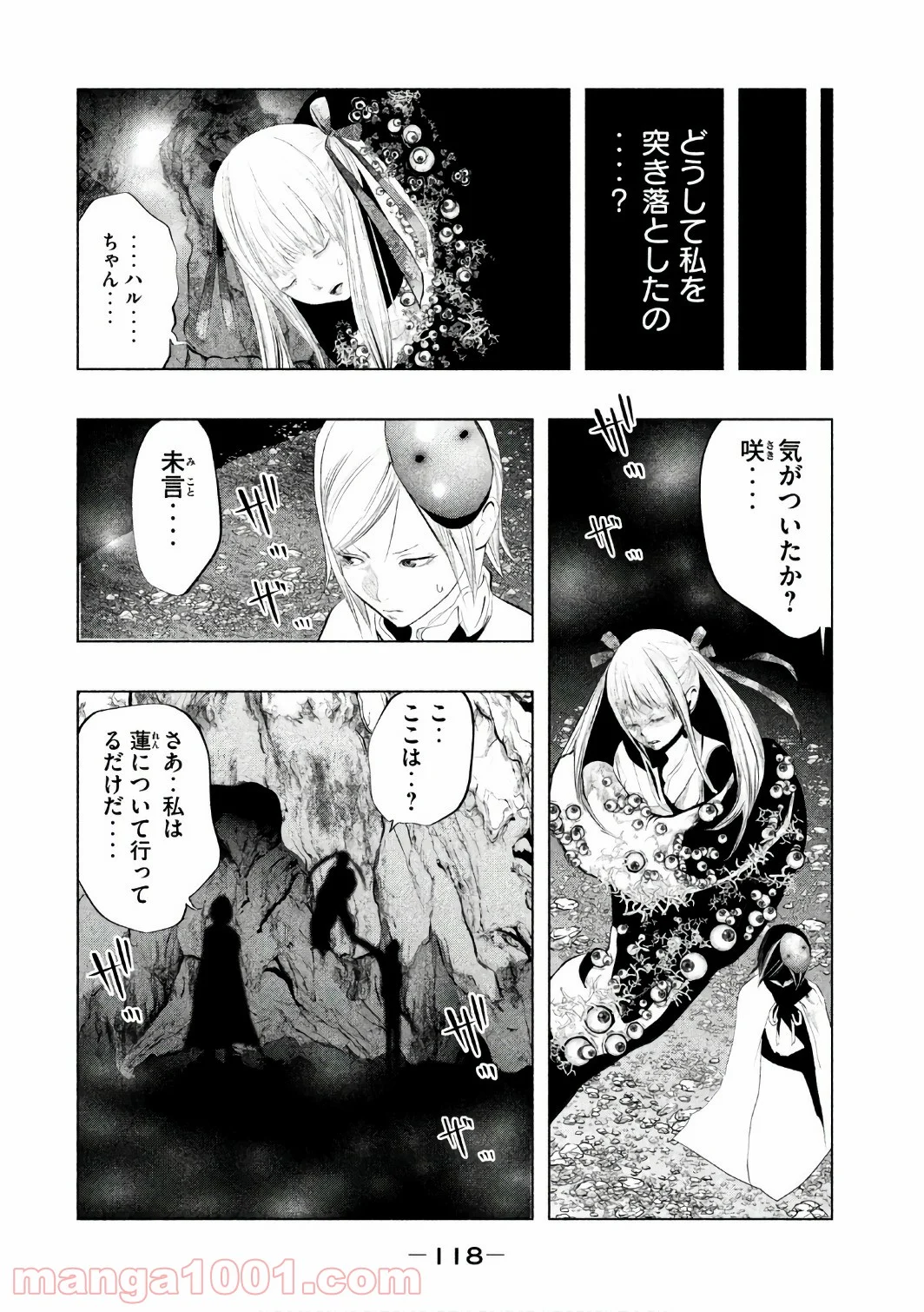 火葬場のない町に鐘が鳴る時 - 第156話 - Page 2