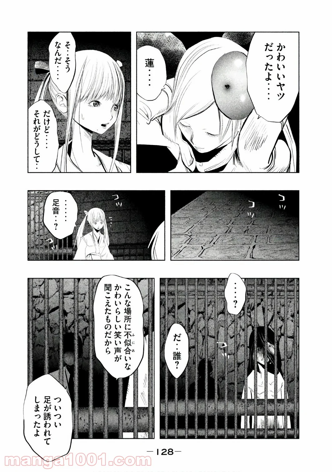 火葬場のない町に鐘が鳴る時 - 第156話 - Page 12