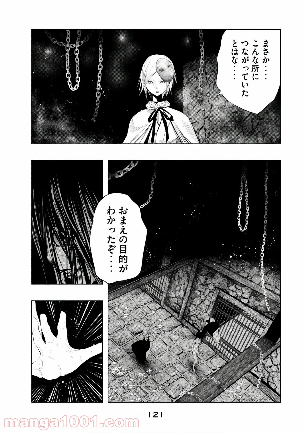 火葬場のない町に鐘が鳴る時 - 第156話 - Page 5