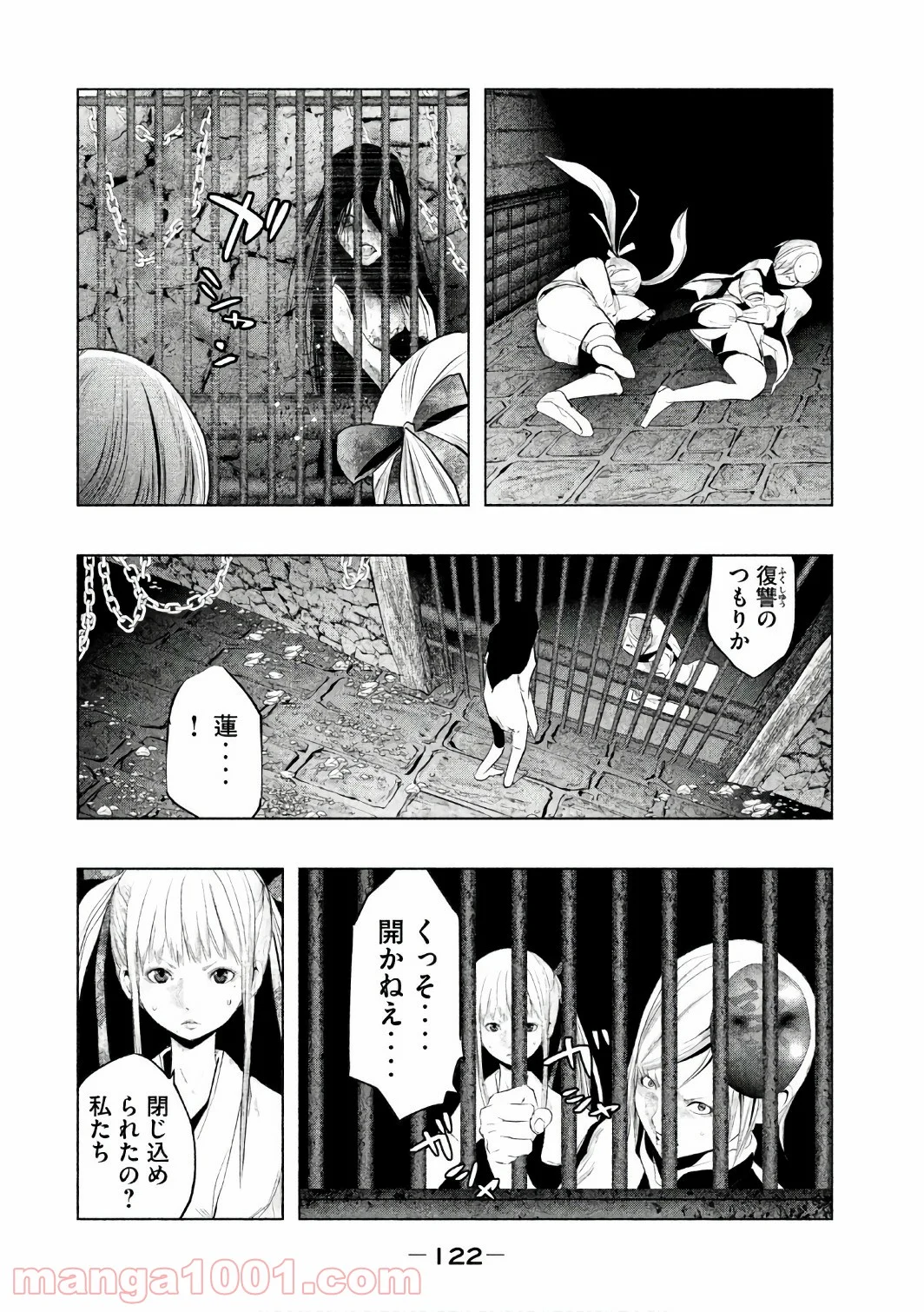 火葬場のない町に鐘が鳴る時 - 第156話 - Page 6