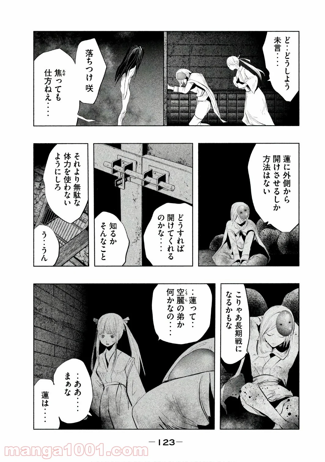 火葬場のない町に鐘が鳴る時 - 第156話 - Page 7