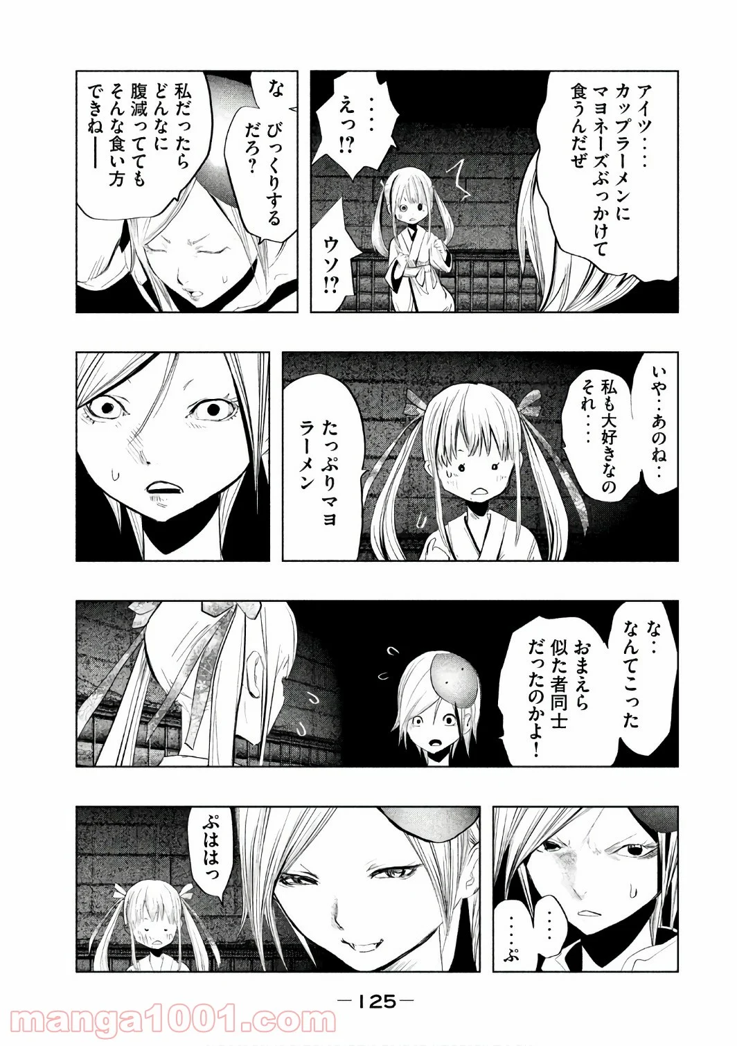 火葬場のない町に鐘が鳴る時 - 第156話 - Page 9