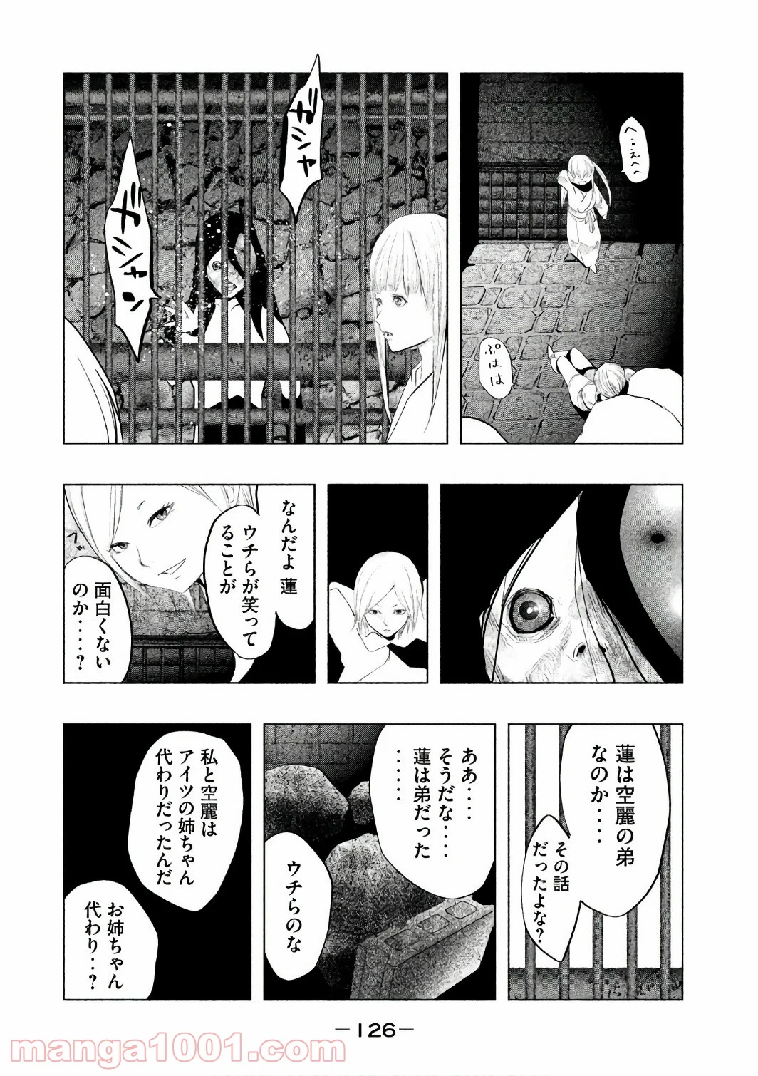 火葬場のない町に鐘が鳴る時 - 第156話 - Page 10