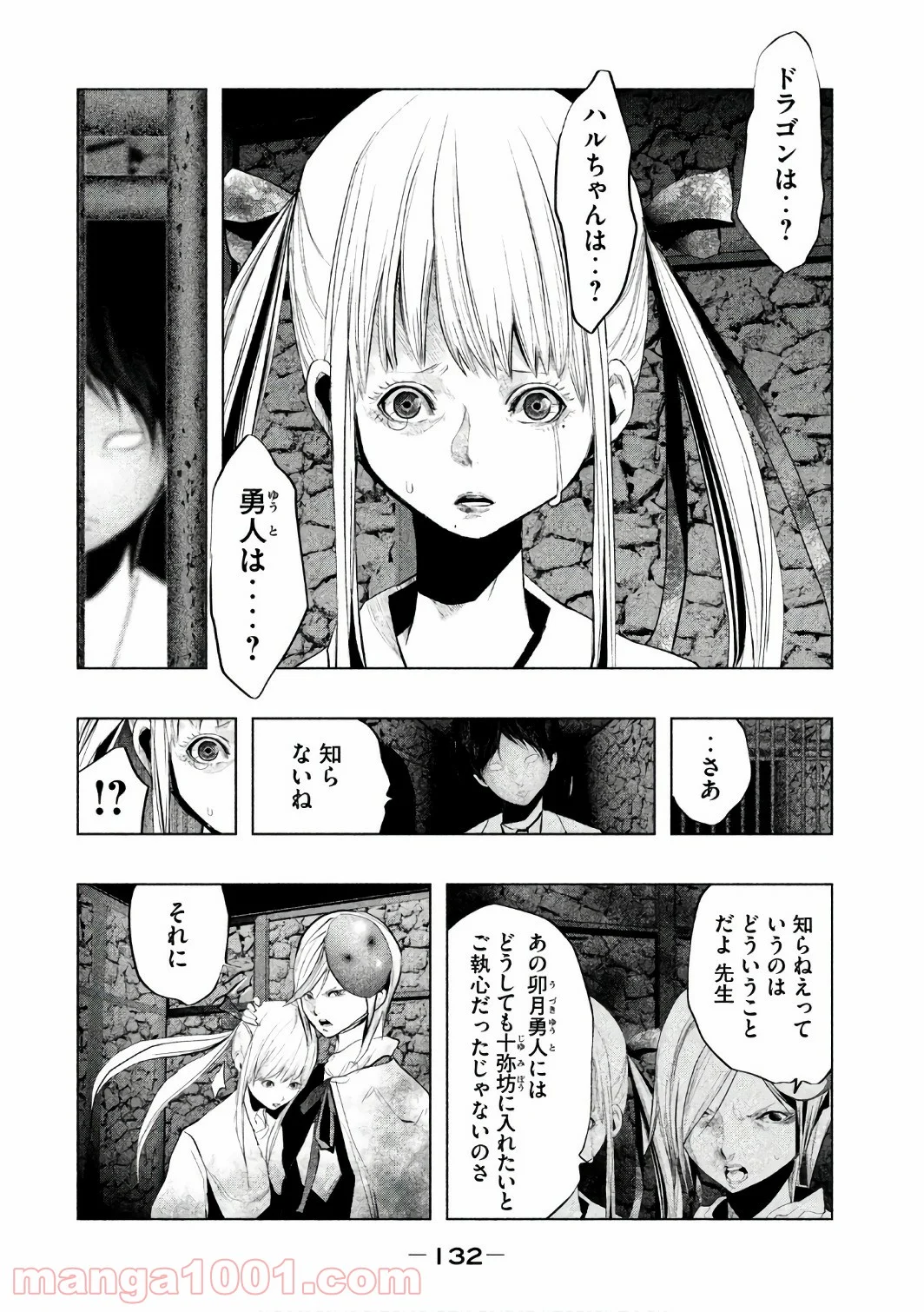 火葬場のない町に鐘が鳴る時 - 第157話 - Page 2