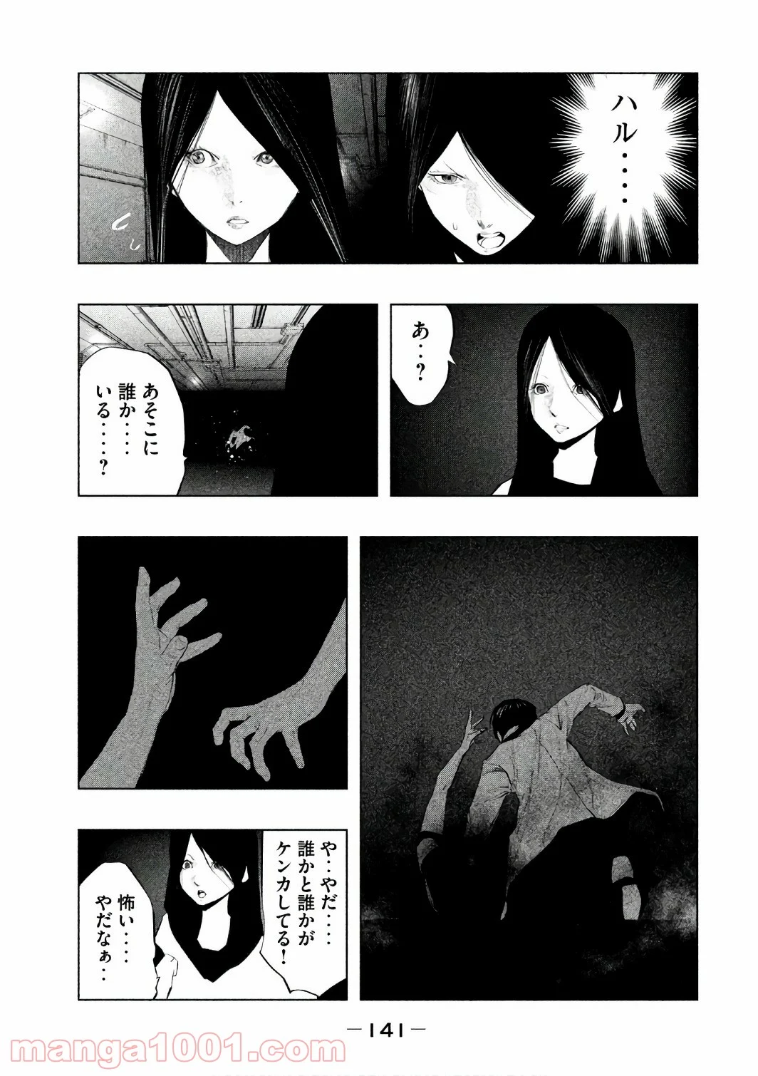 火葬場のない町に鐘が鳴る時 - 第157話 - Page 11