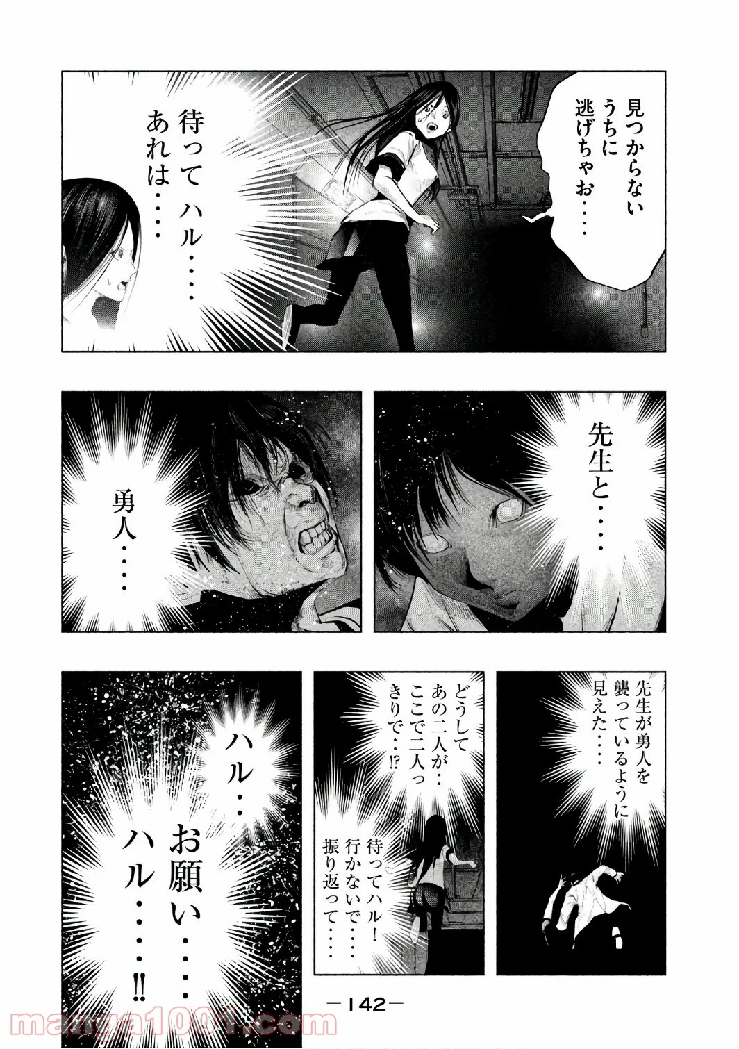 火葬場のない町に鐘が鳴る時 - 第157話 - Page 12