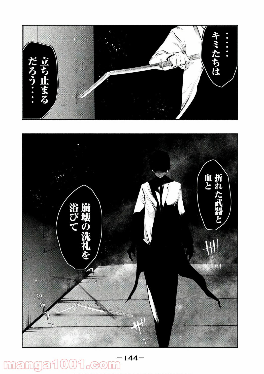 火葬場のない町に鐘が鳴る時 - 第157話 - Page 14