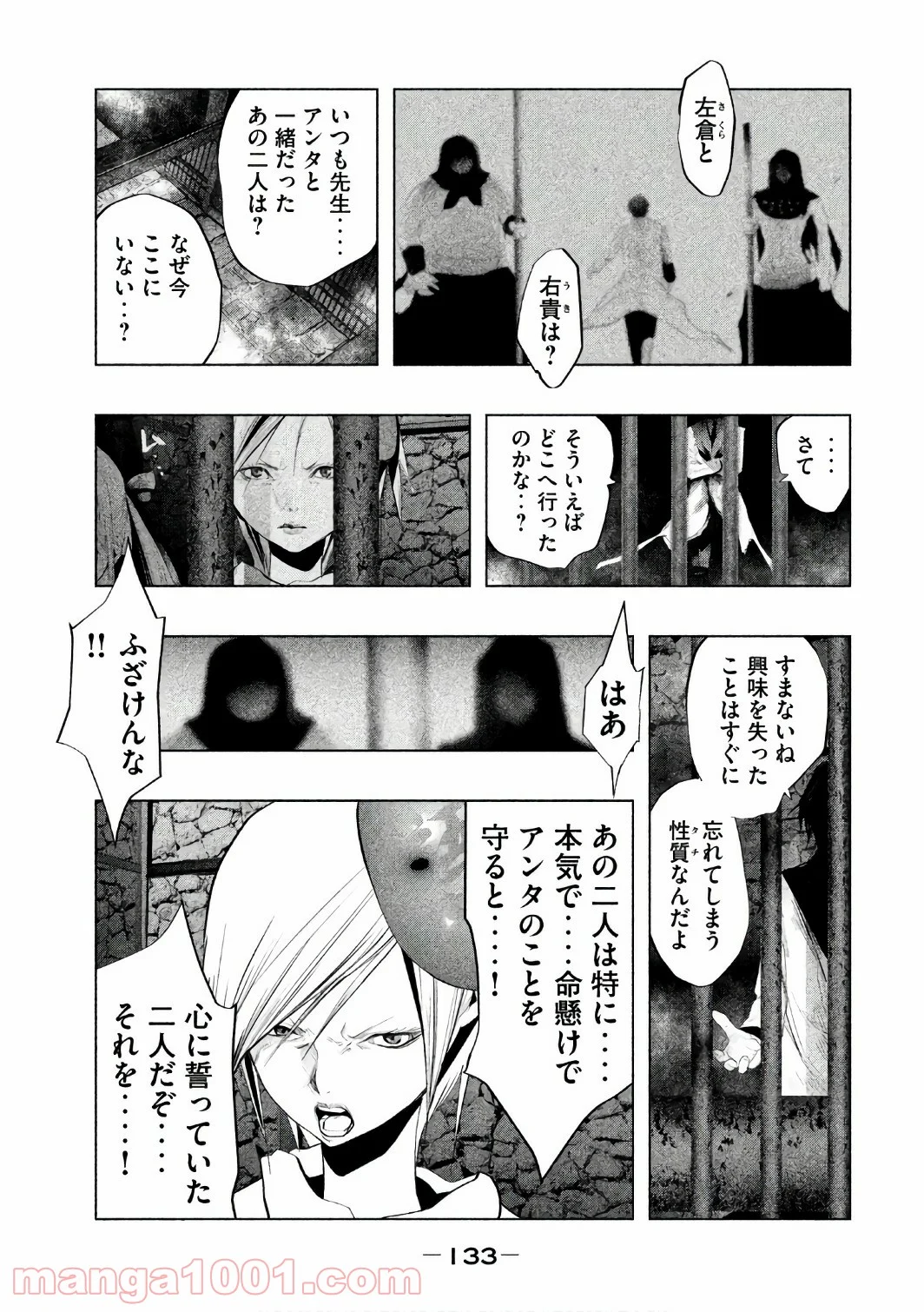 火葬場のない町に鐘が鳴る時 - 第157話 - Page 3