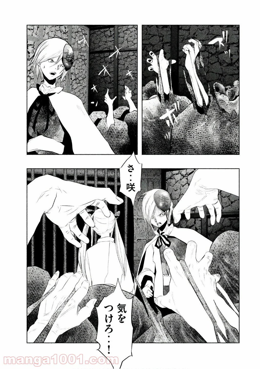 火葬場のない町に鐘が鳴る時 - 第157話 - Page 7