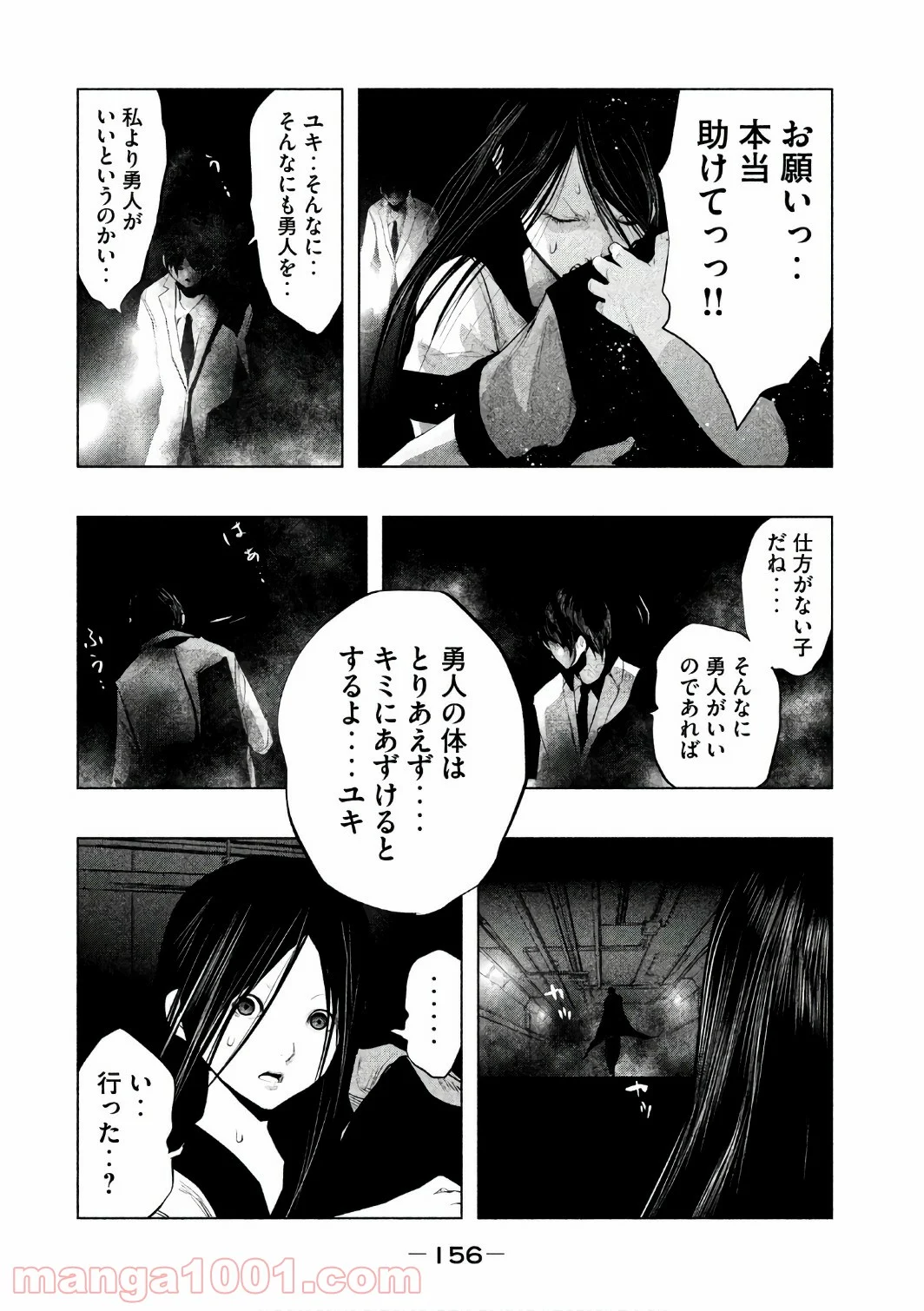 火葬場のない町に鐘が鳴る時 - 第158話 - Page 12