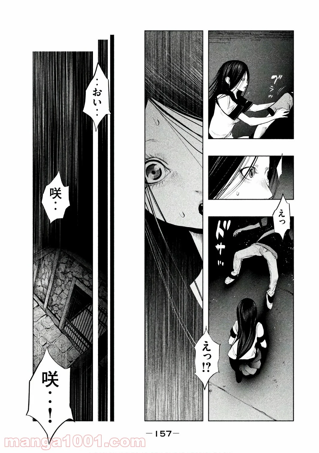 火葬場のない町に鐘が鳴る時 - 第158話 - Page 13