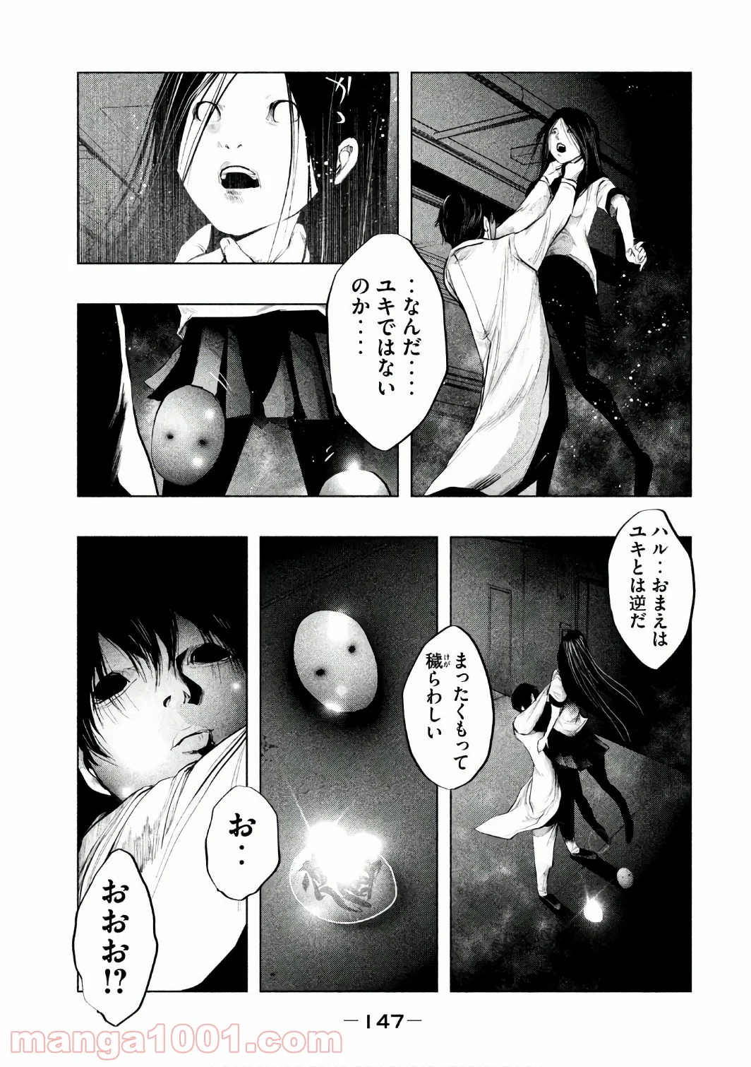 火葬場のない町に鐘が鳴る時 - 第158話 - Page 3