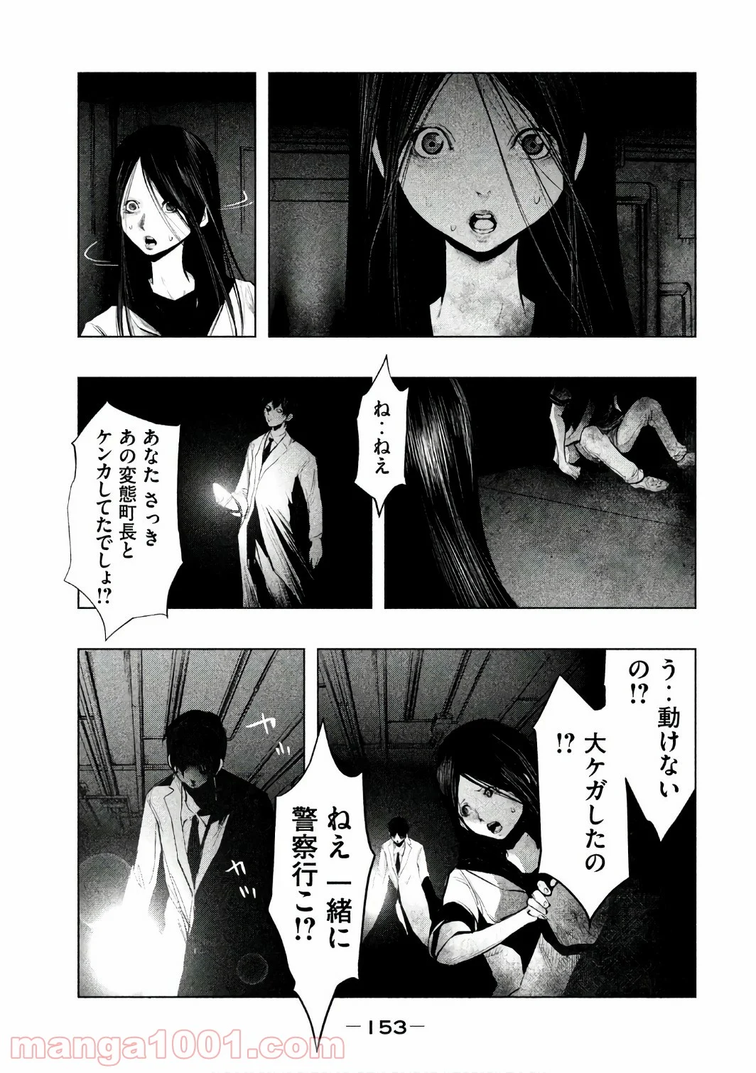 火葬場のない町に鐘が鳴る時 - 第158話 - Page 9