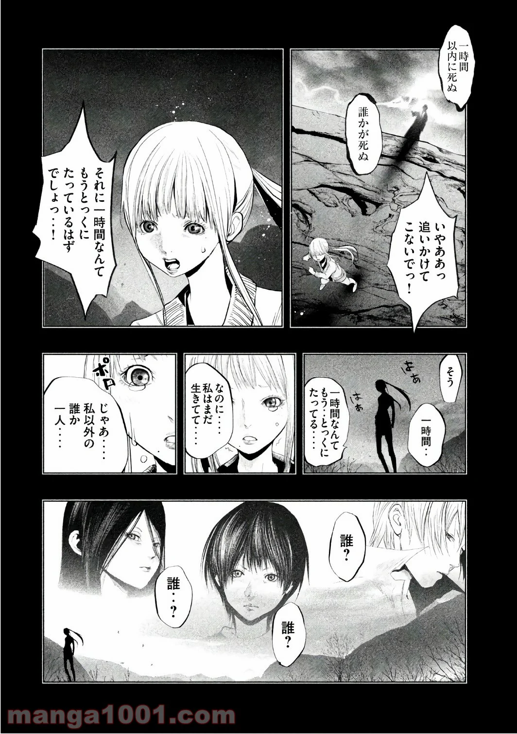 火葬場のない町に鐘が鳴る時 - 第159話 - Page 2