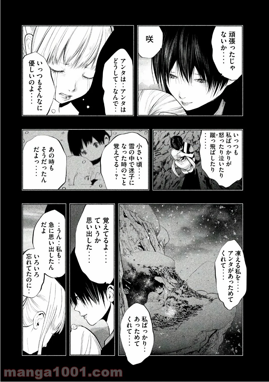 火葬場のない町に鐘が鳴る時 - 第159話 - Page 6