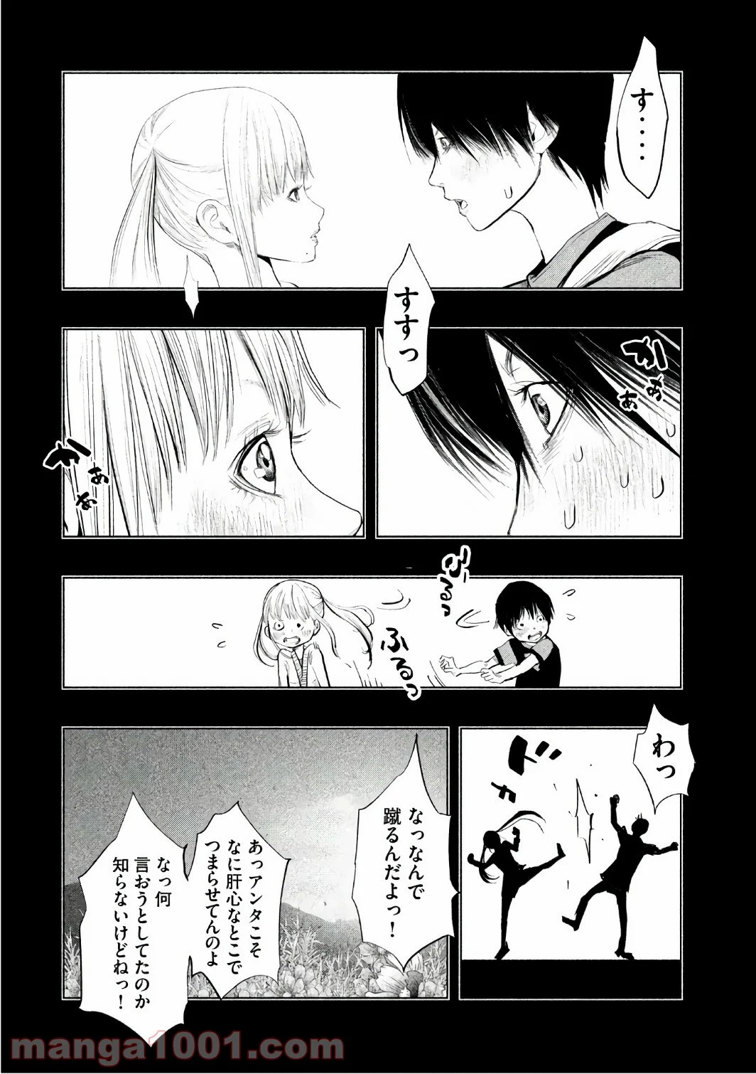 火葬場のない町に鐘が鳴る時 - 第159話 - Page 8