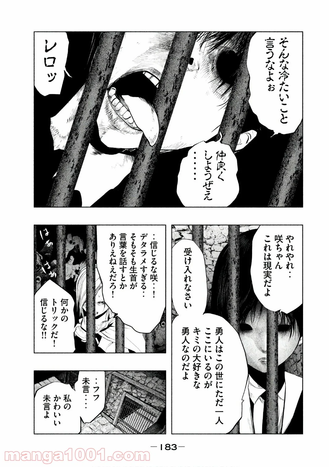 火葬場のない町に鐘が鳴る時 - 第160話 - Page 11