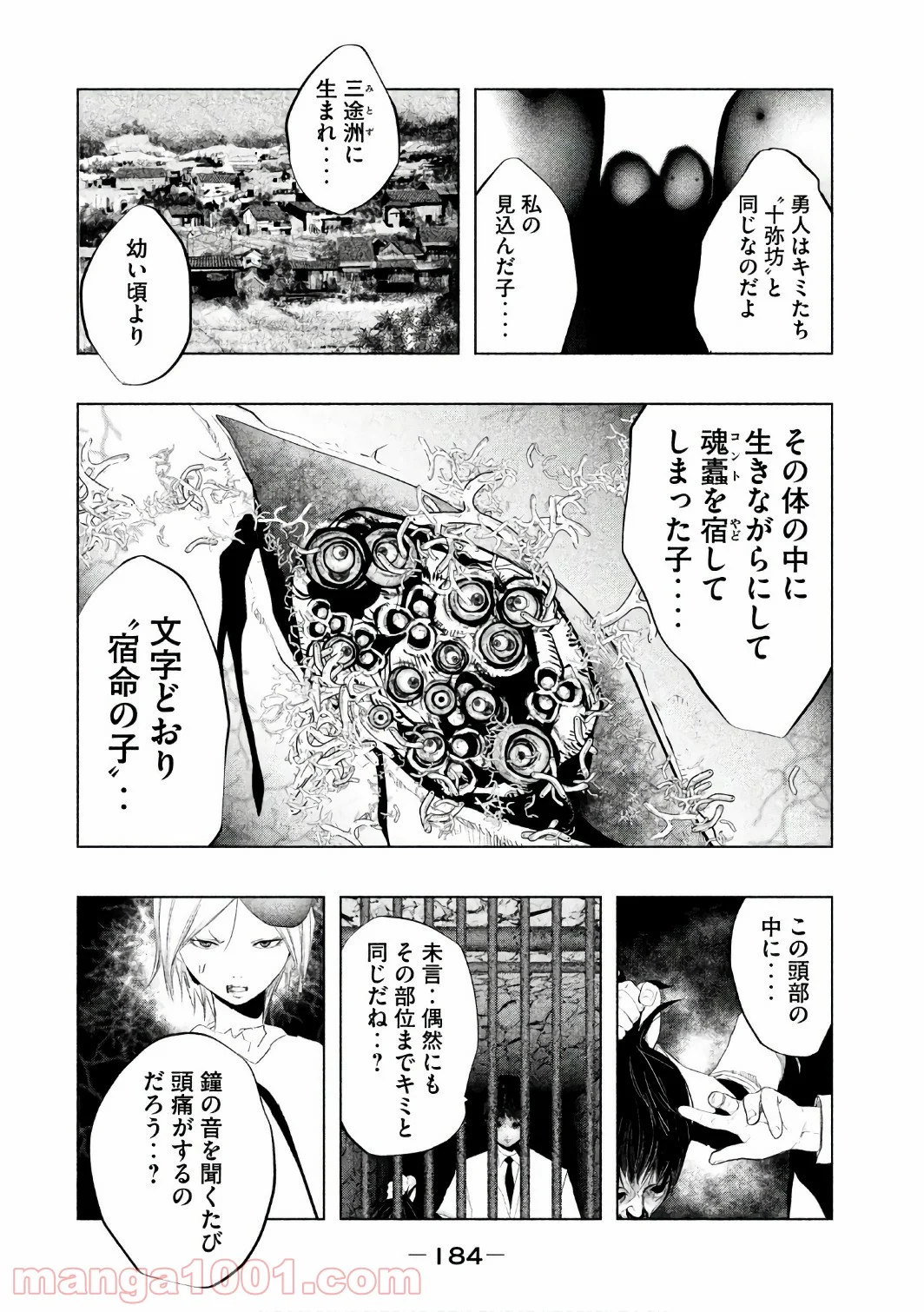 火葬場のない町に鐘が鳴る時 - 第160話 - Page 12