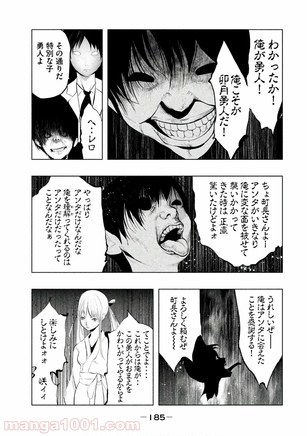 火葬場のない町に鐘が鳴る時 - 第160話 - Page 13