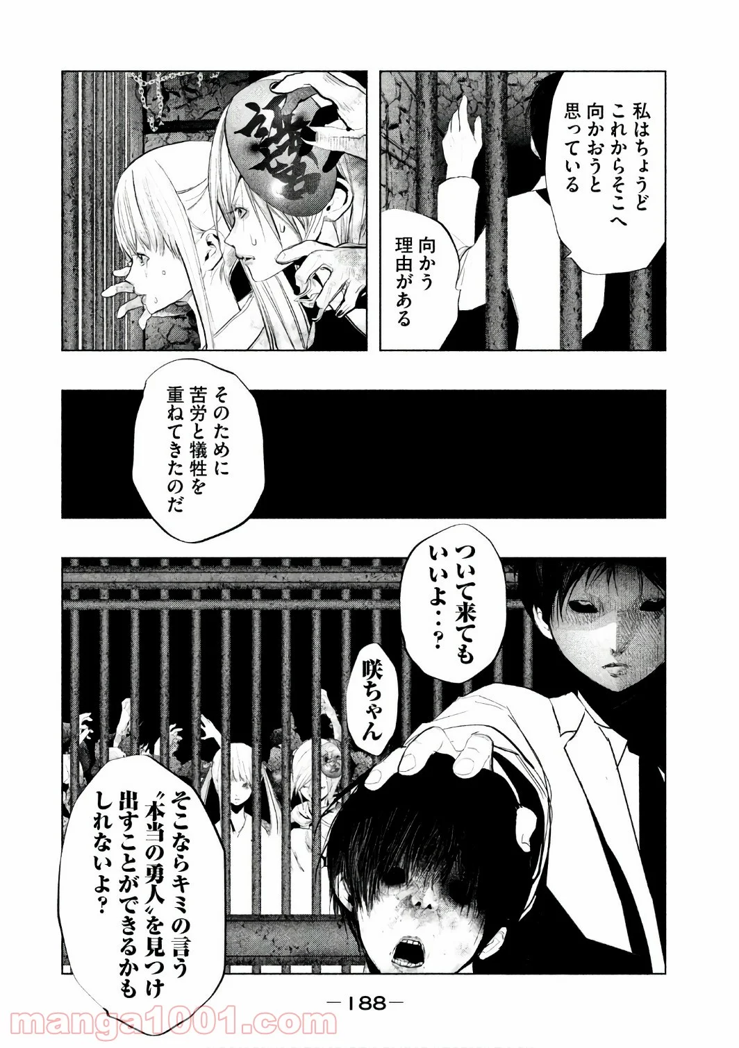 火葬場のない町に鐘が鳴る時 - 第160話 - Page 16