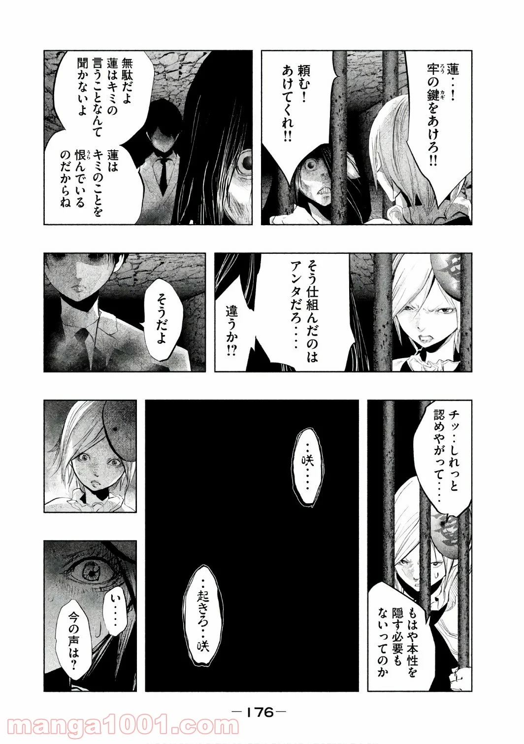 火葬場のない町に鐘が鳴る時 - 第160話 - Page 4