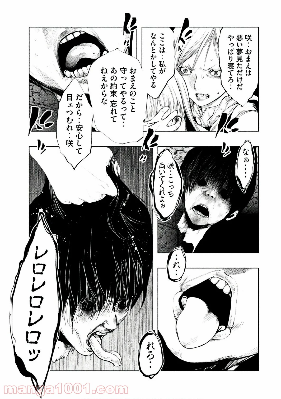 火葬場のない町に鐘が鳴る時 - 第160話 - Page 7