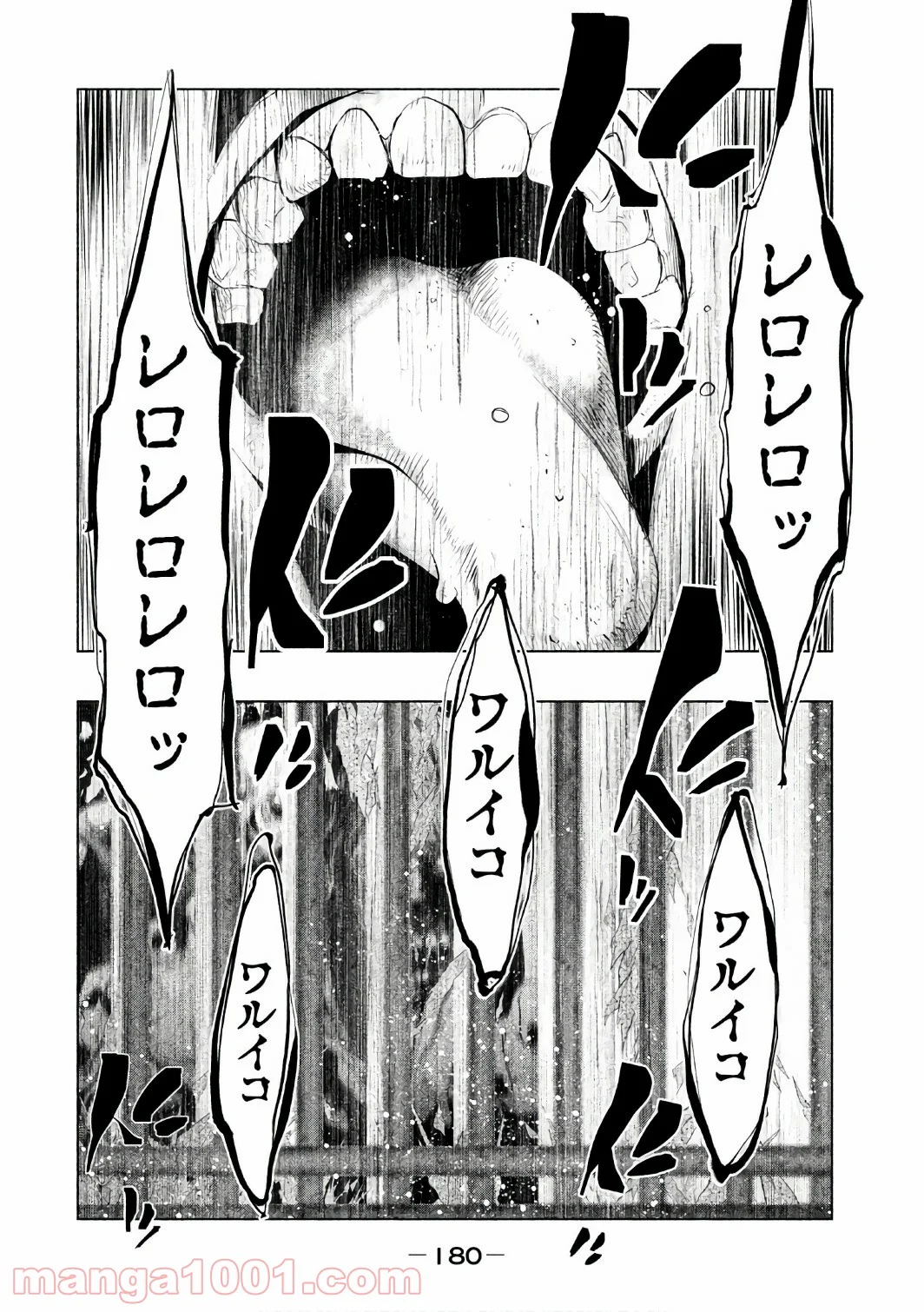 火葬場のない町に鐘が鳴る時 - 第160話 - Page 8