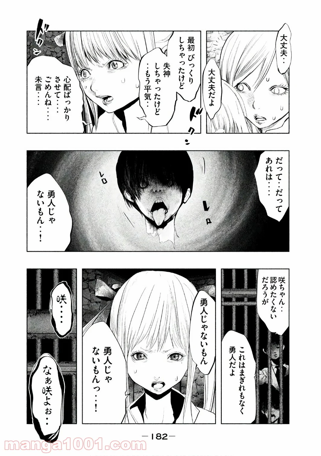 火葬場のない町に鐘が鳴る時 - 第160話 - Page 10