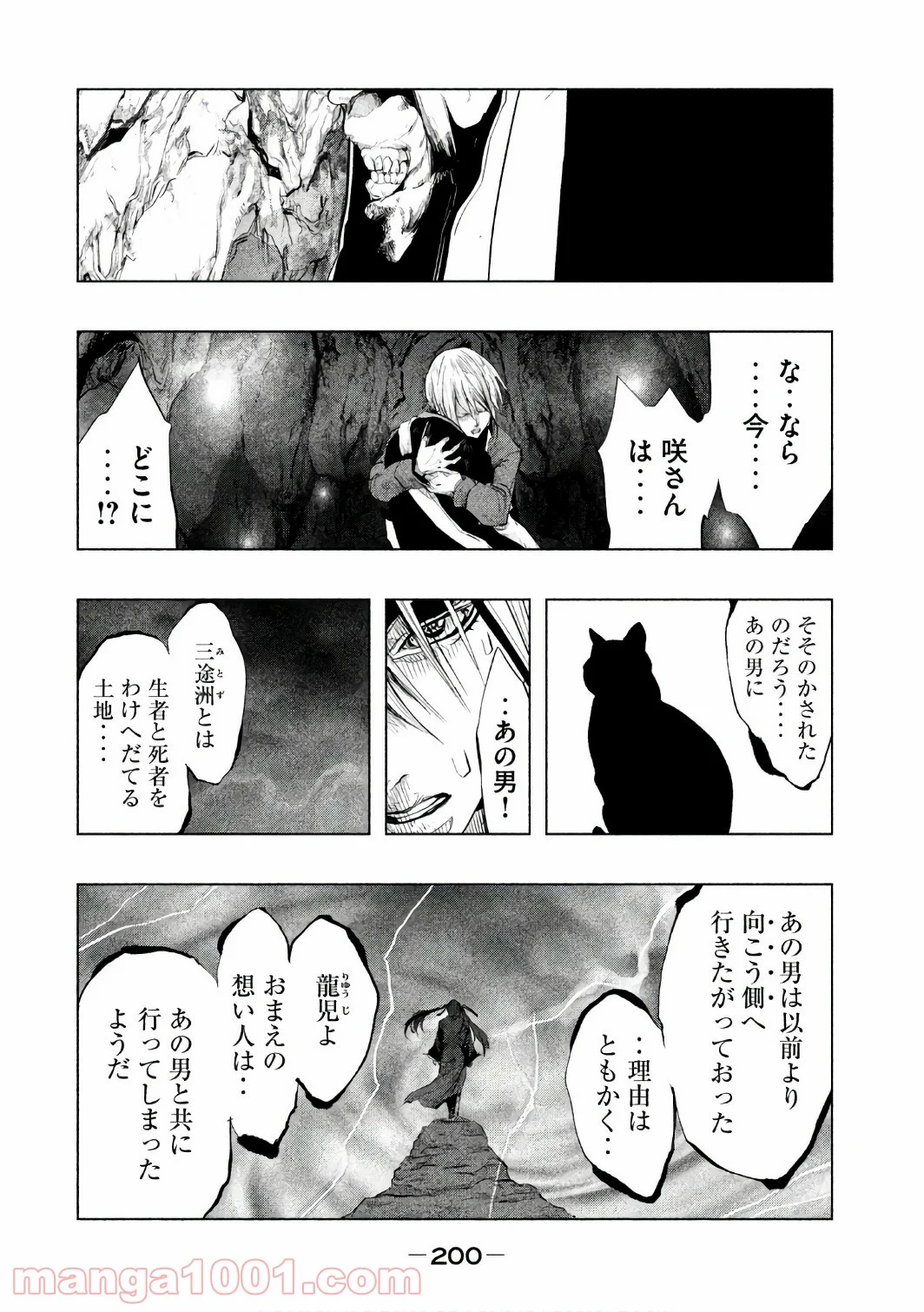 火葬場のない町に鐘が鳴る時 - 第161話 - Page 12